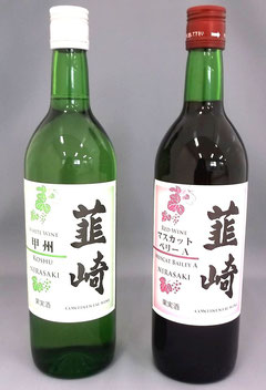 韮崎ワイン