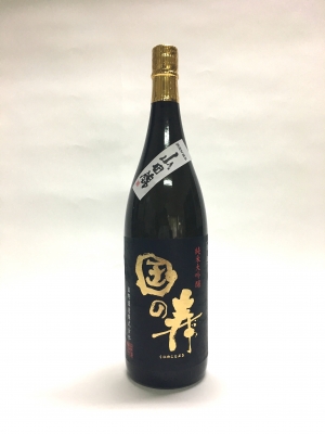 国の寿・純米大吟醸酒「山田錦」1,800ml	
