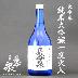 長命泉 純米大吟醸一度火入 720ml