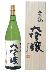 加賀鶴「大吟醸 超特撰（木箱風箱入）」