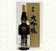 高波 大吟醸原酒　1,800ml