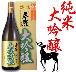 春鹿　純米大吟醸1800ml