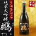 純米大吟醸 鵬［720ml］