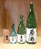 豊盛 原酒 