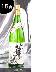 純米酒 華え